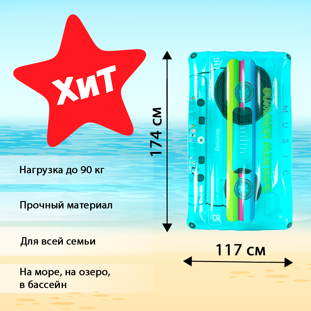 Матрас надувной Bestway Ретро бит 174х117см, фото 2