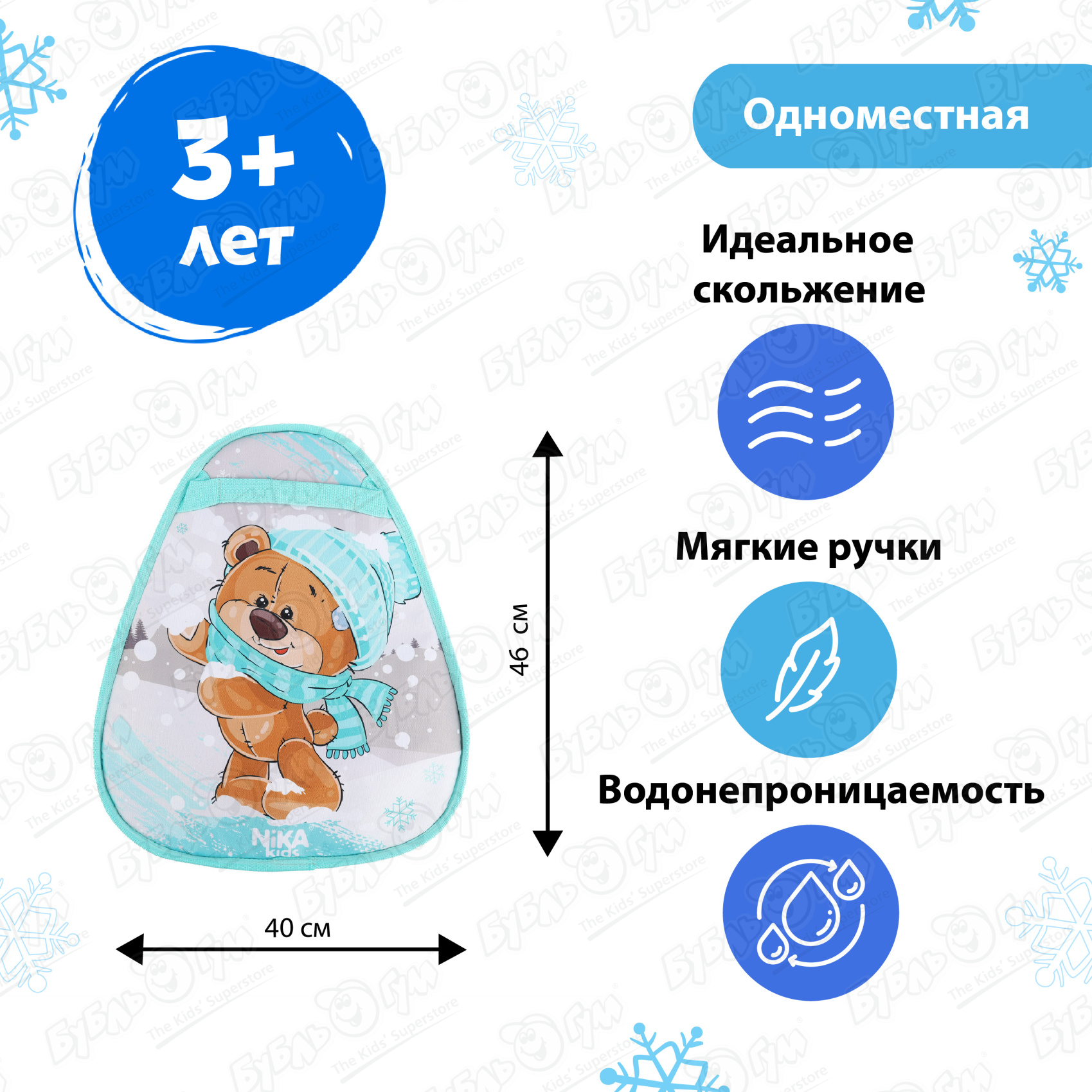 Ледянка мягкая Медвежонок на прогулке 46х40см Вид№2