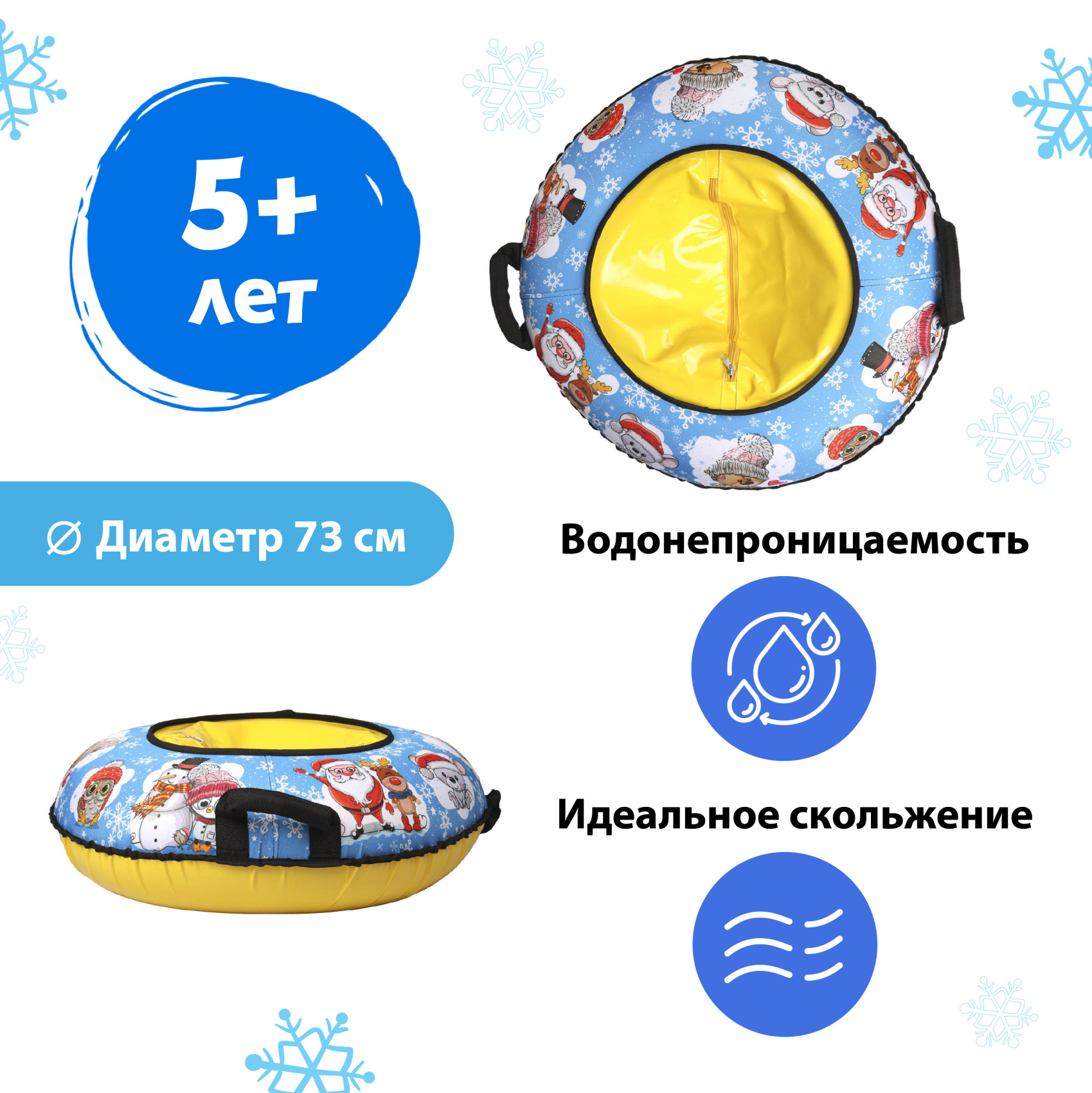 Тюбинг Новый год 73см Champ Pro, размер 73 см, фото 2