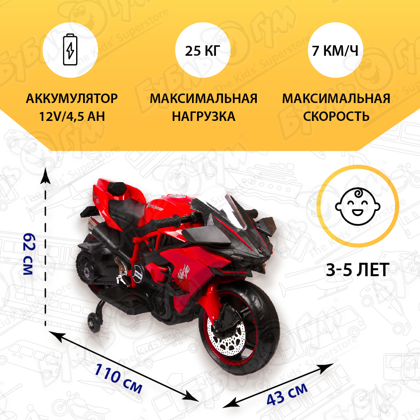 Мотоцикл H2R аккумуляторный черно-красный - фото 2