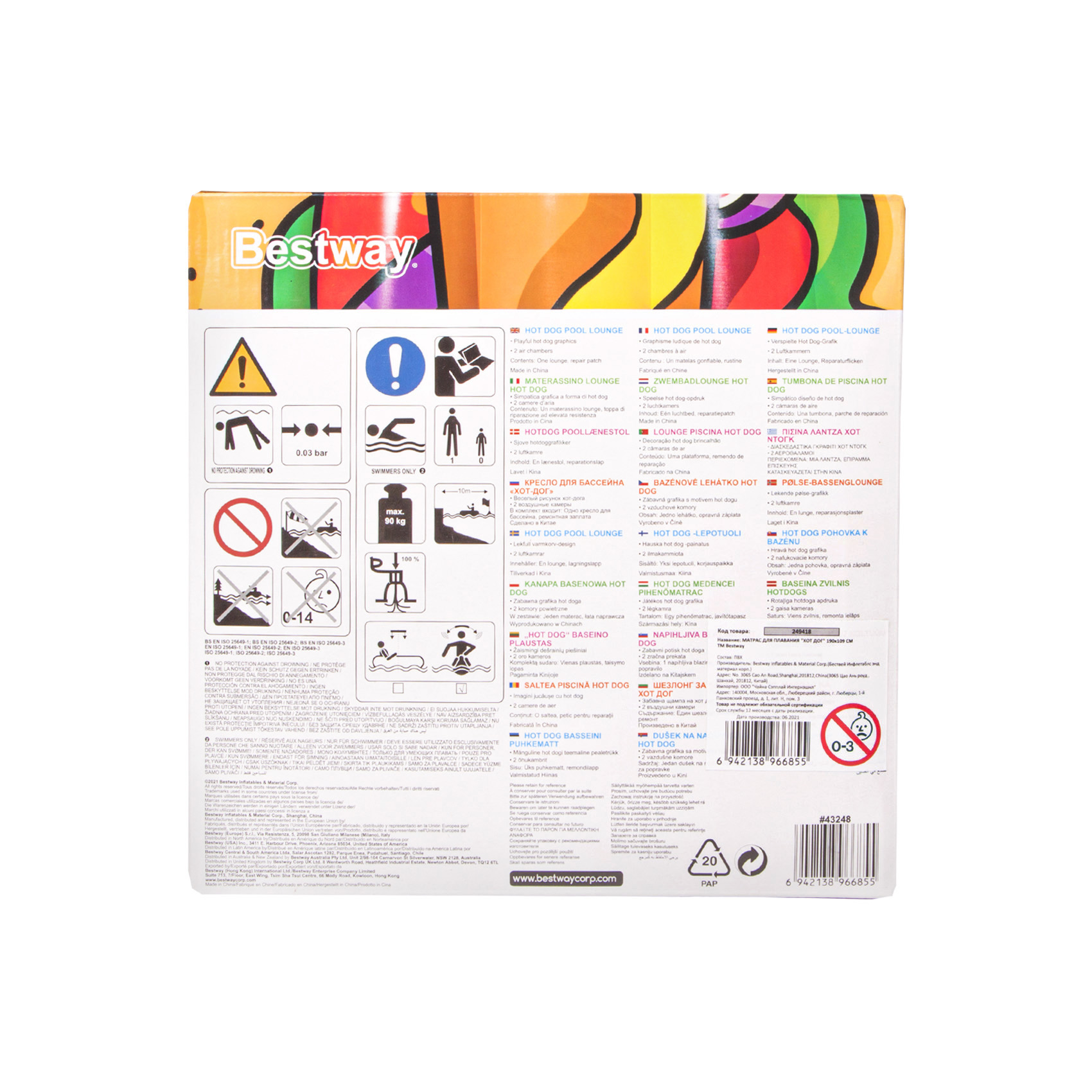 Матрас для плавания Bestway Хот-Дог 190х109см, фото 6