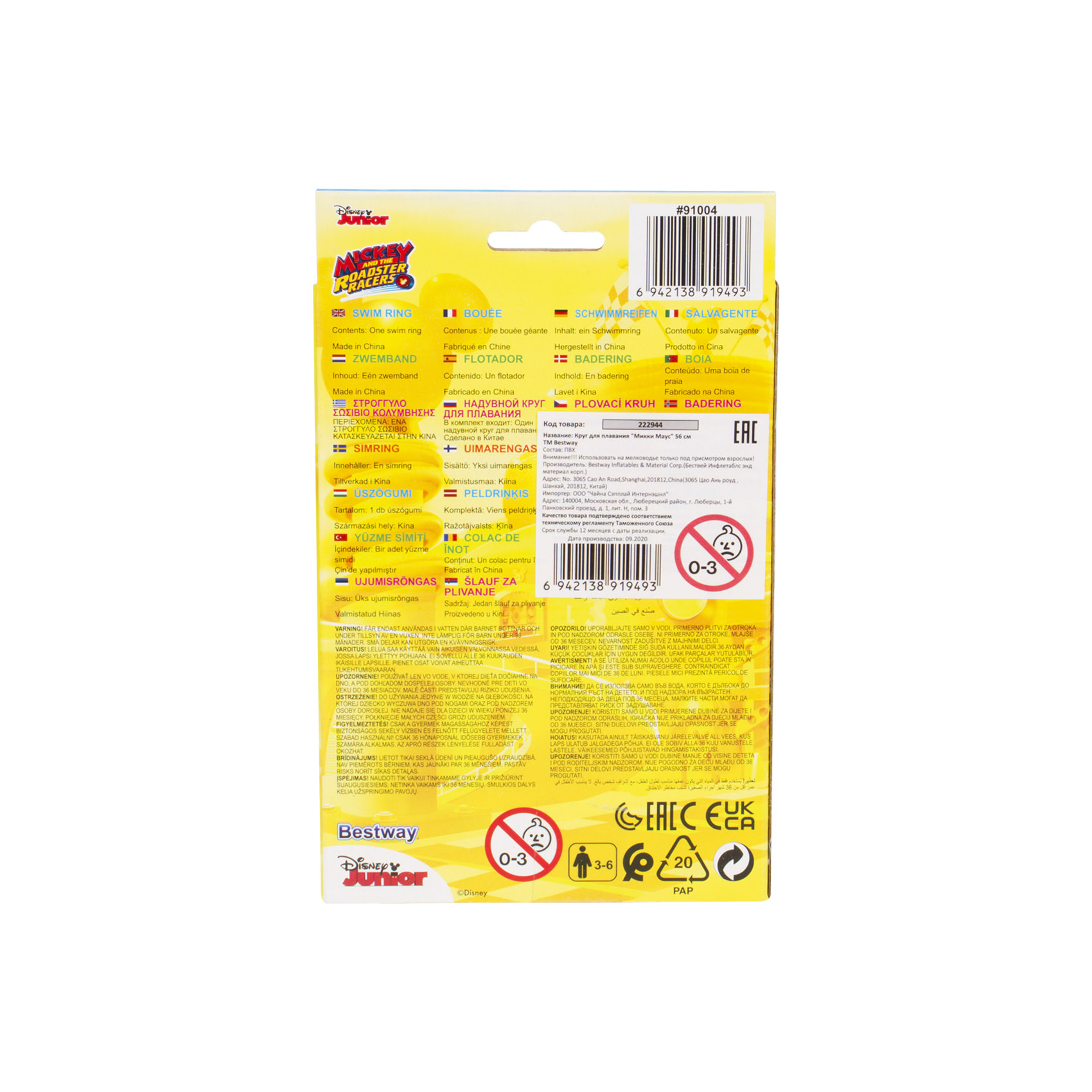 Круг для плавания Bestway Микки Маус 56см, фото 4