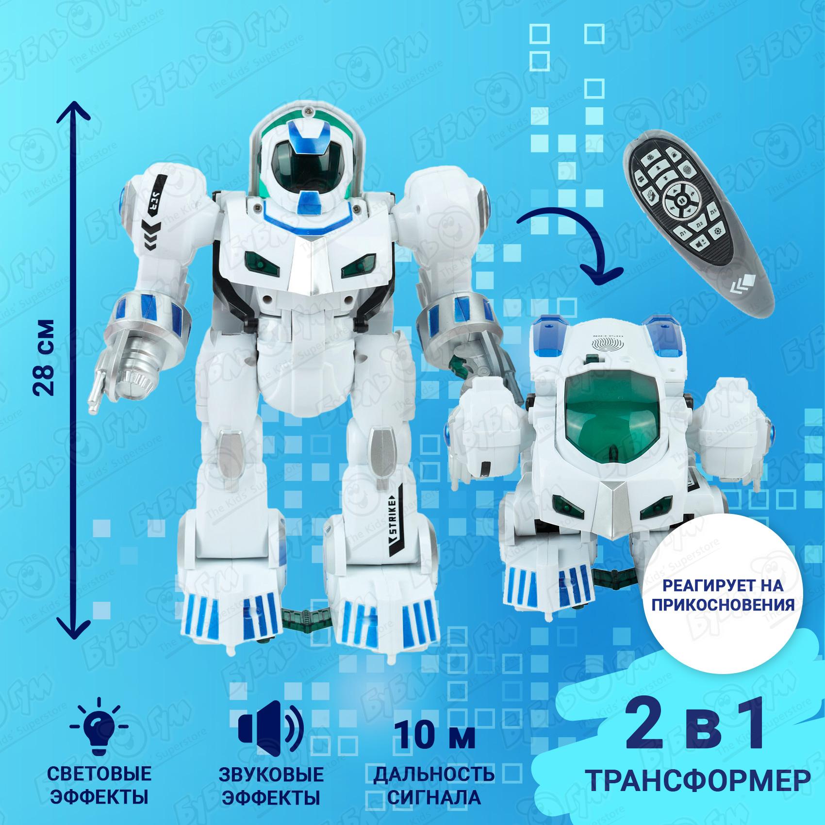 Купить радиоуправляемые роботы и трансформеры, цены на радиоуправляемые  роботы и трансформеры в интернет магазине Бубль-Гум