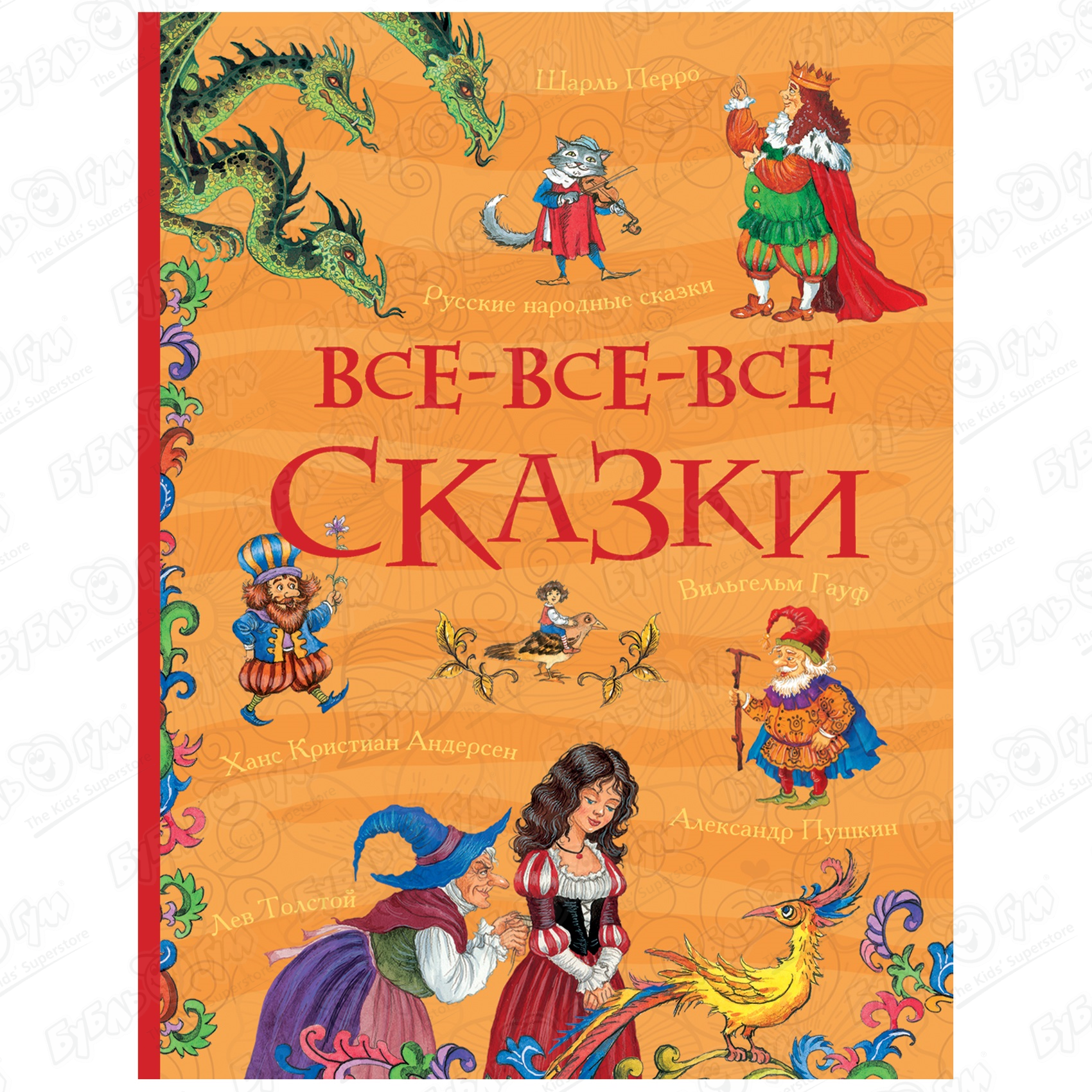 Книга РОСМЭН В стране невыученных уроков Гераскина Л.Б. купить по цене 199  руб