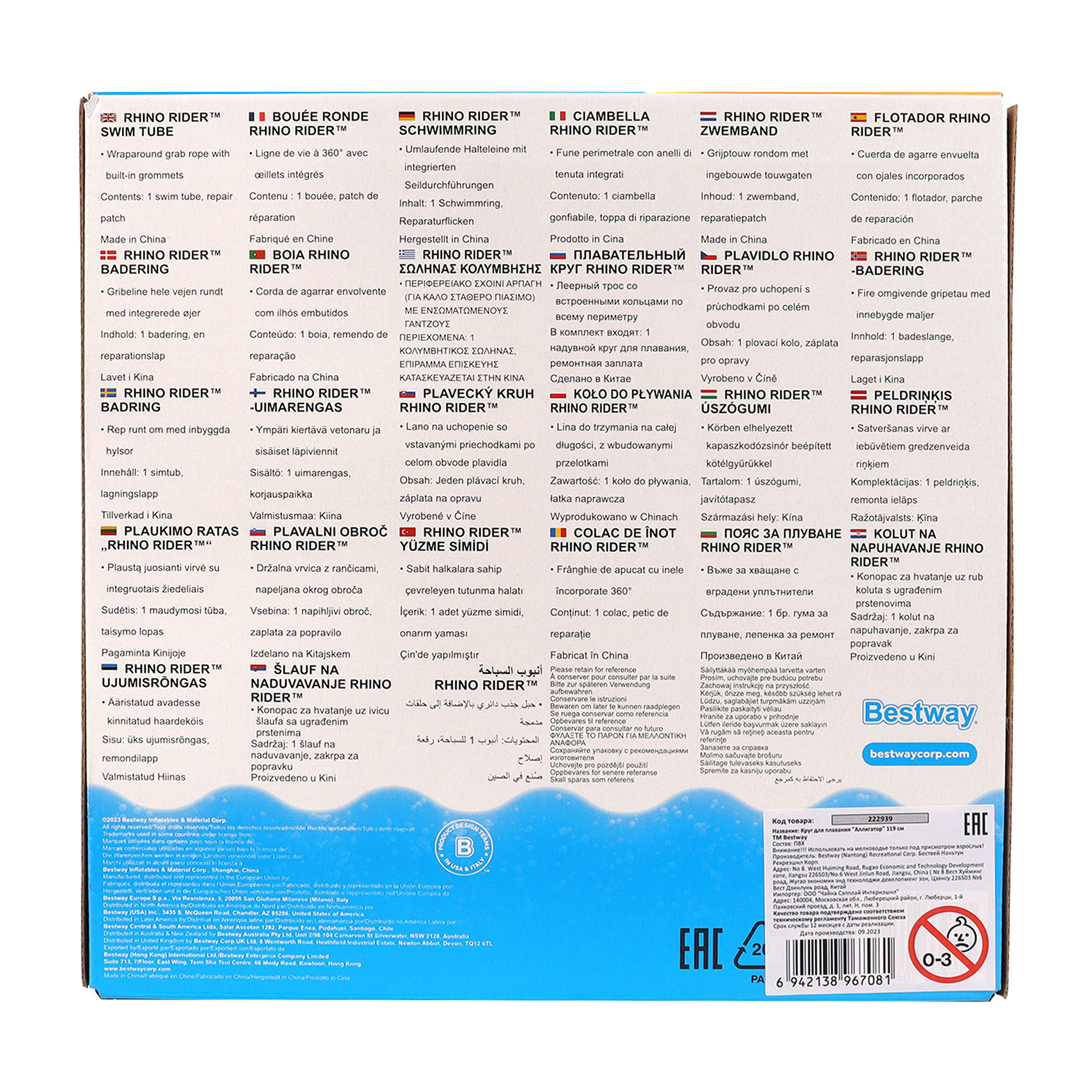 Круг для плавания Аллигатор Bestway, фото 4