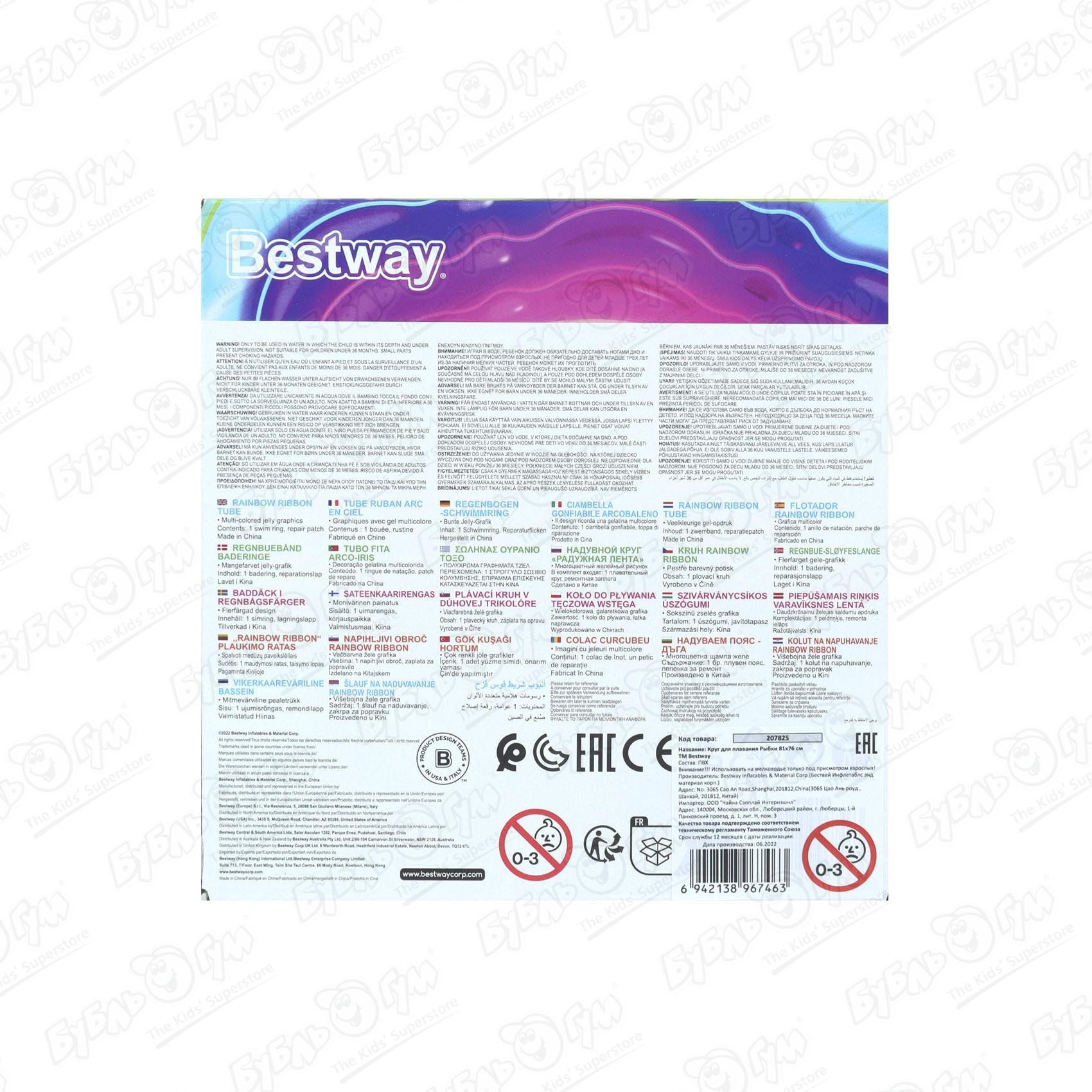 Круг для плавания Bestway Summer flavors 115см Вид№12