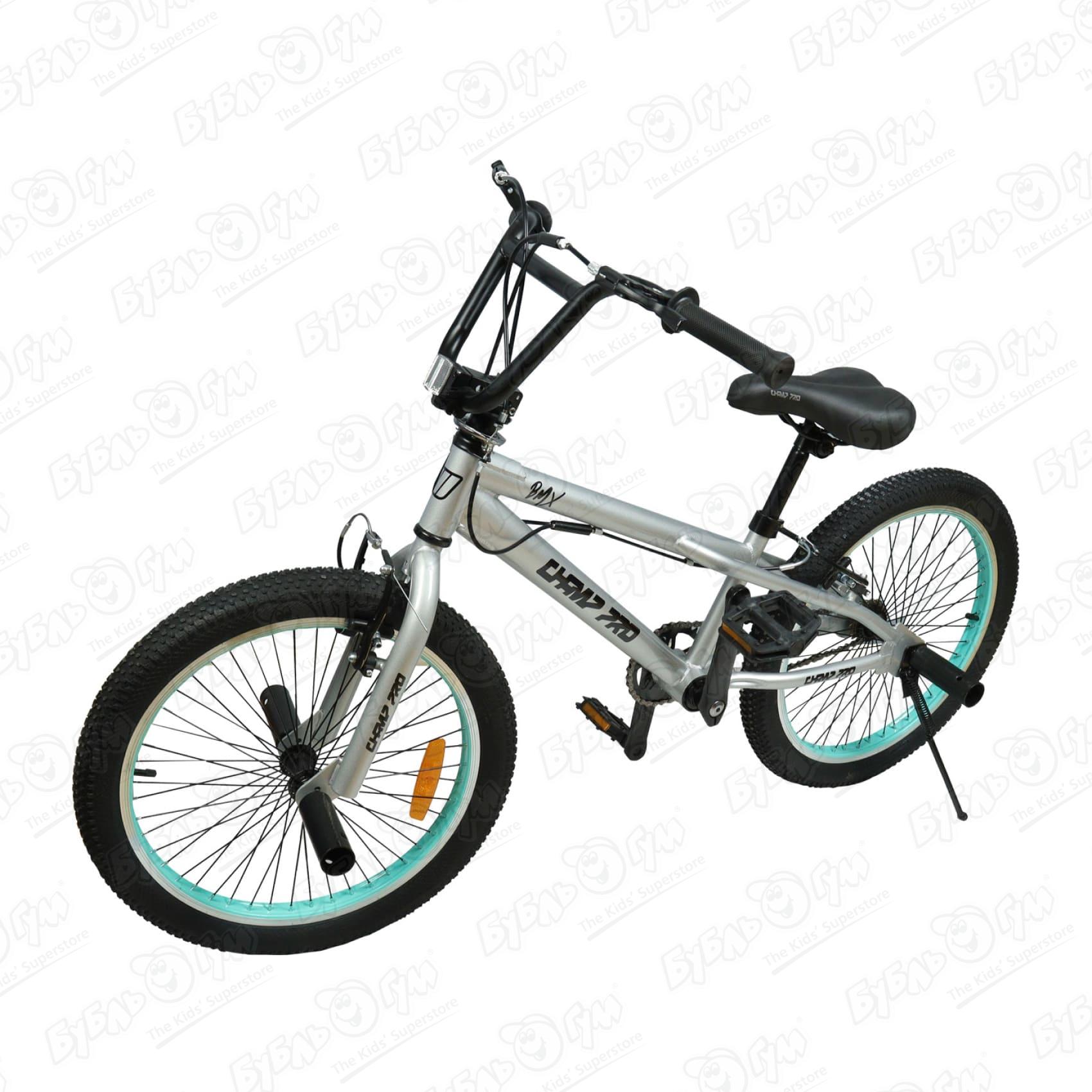 Велосипед Champ Pro BMX B20 с гироротором серебряный, цвет серебристый