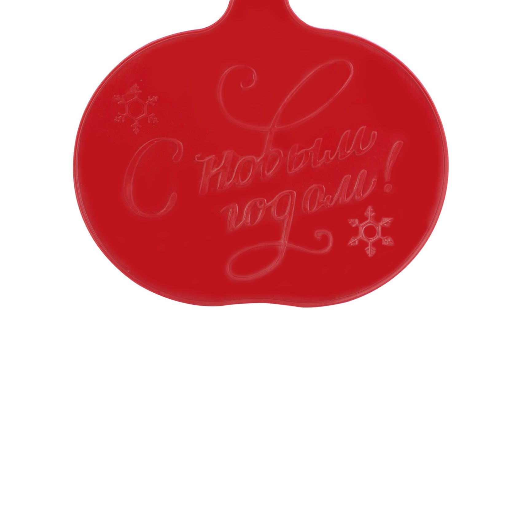 Ледянка С новым годом 31см, фото 4