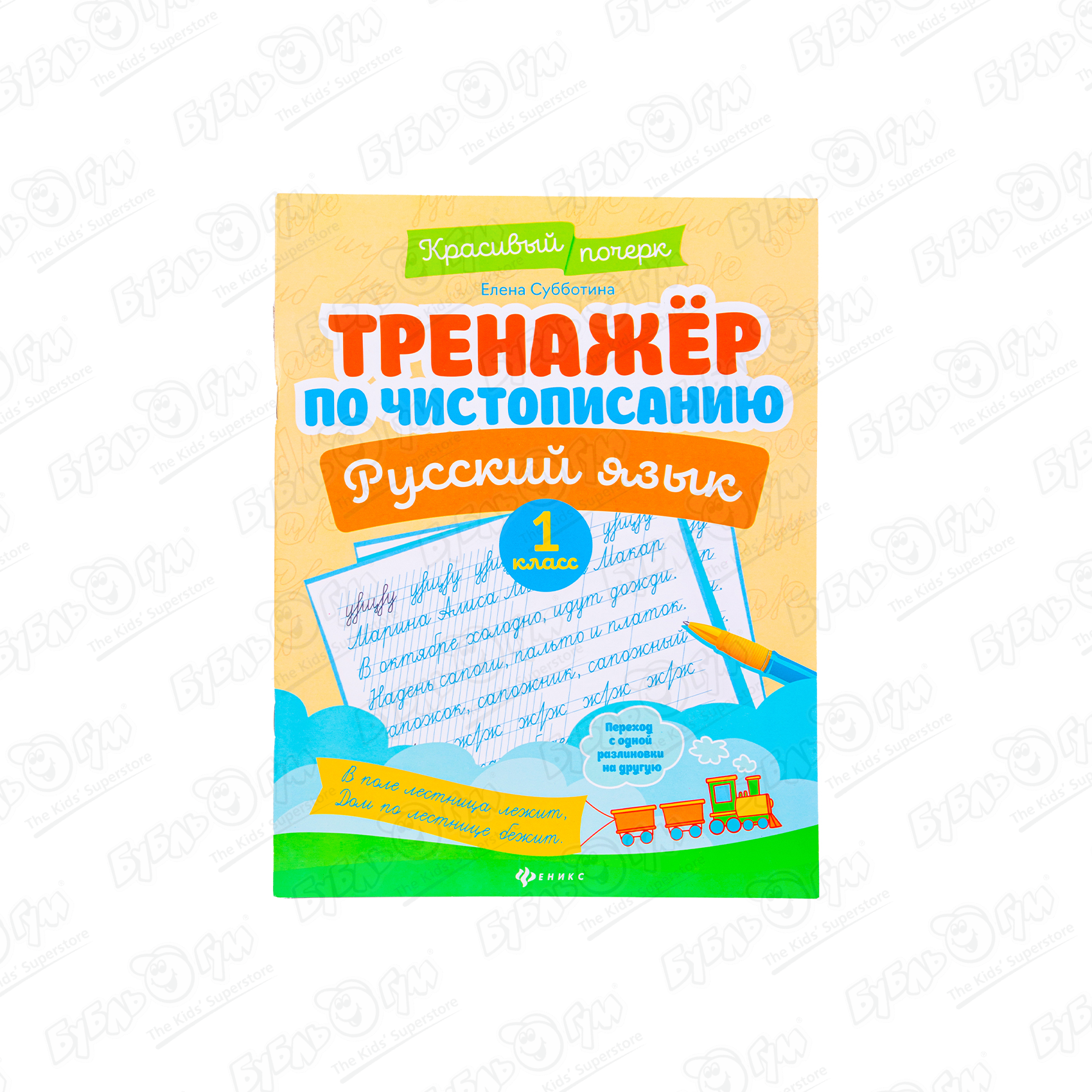 Нейротетрадь для дошкольников «Запутанные картинки коррекция оптической  дисграфии» купить по цене 179 руб