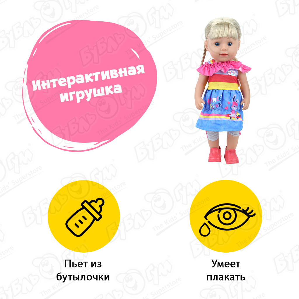 Товары бренда BABY born купить в интернет-магазине Бубль-Гум