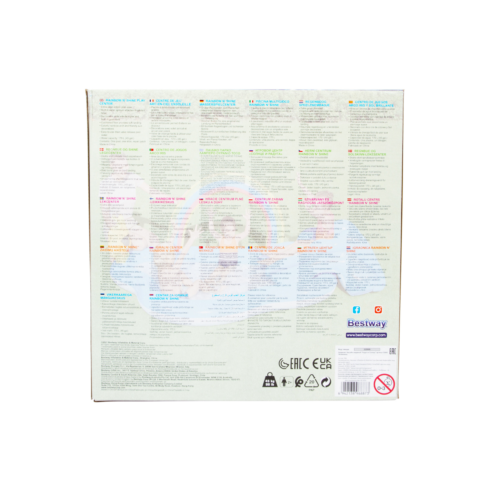 Бассейн надувной детский Bestway Радуга и солнце 257x145x91см, фото 3