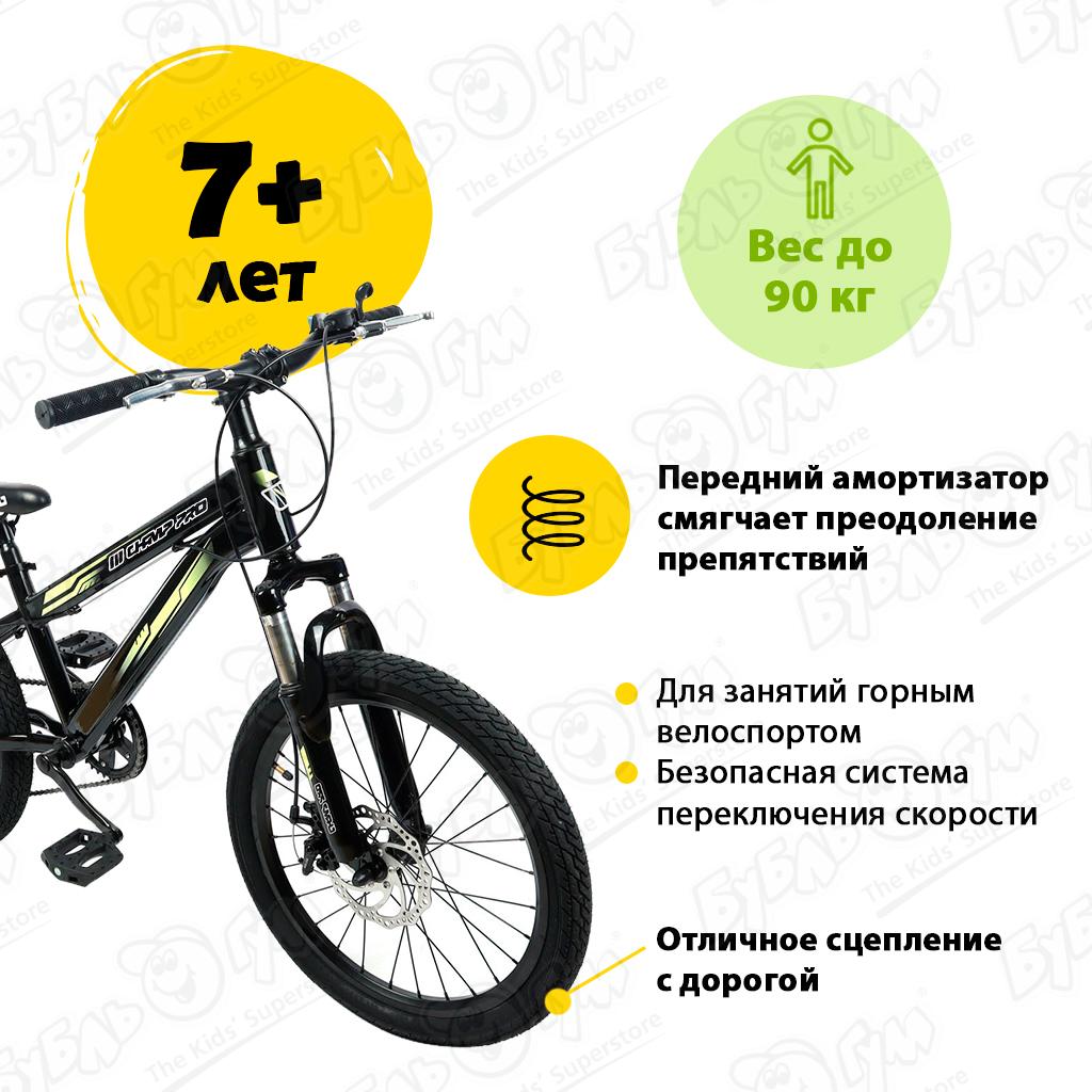 Велосипед горный Champ Pro B20 6 скоростей с желтыми элементами черный - фото 2