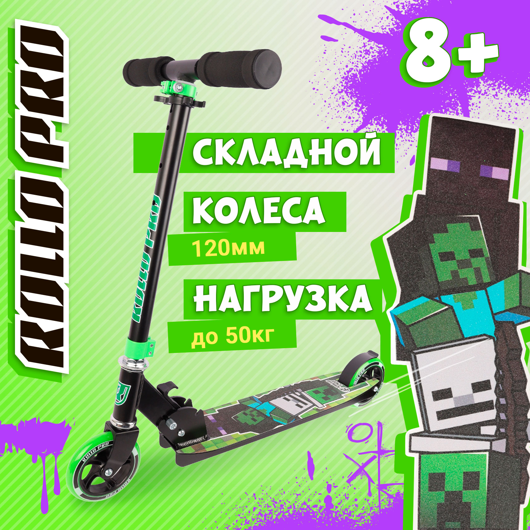 

Самокат ROLLO PRO двухколесный складной 120мм черно-зеленый