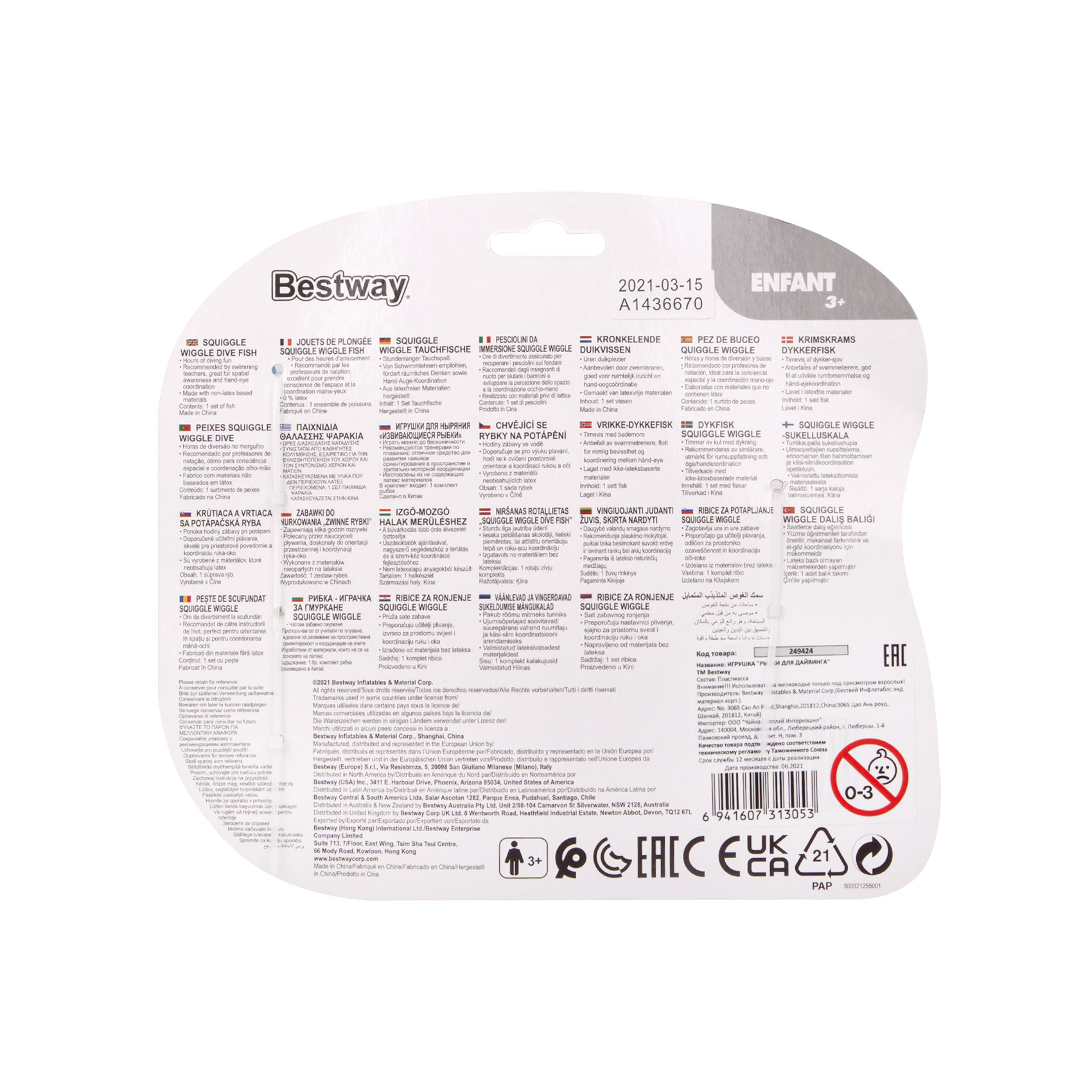 Игрушка Bestway Рыбка для дайвинга 3шт, фото 6