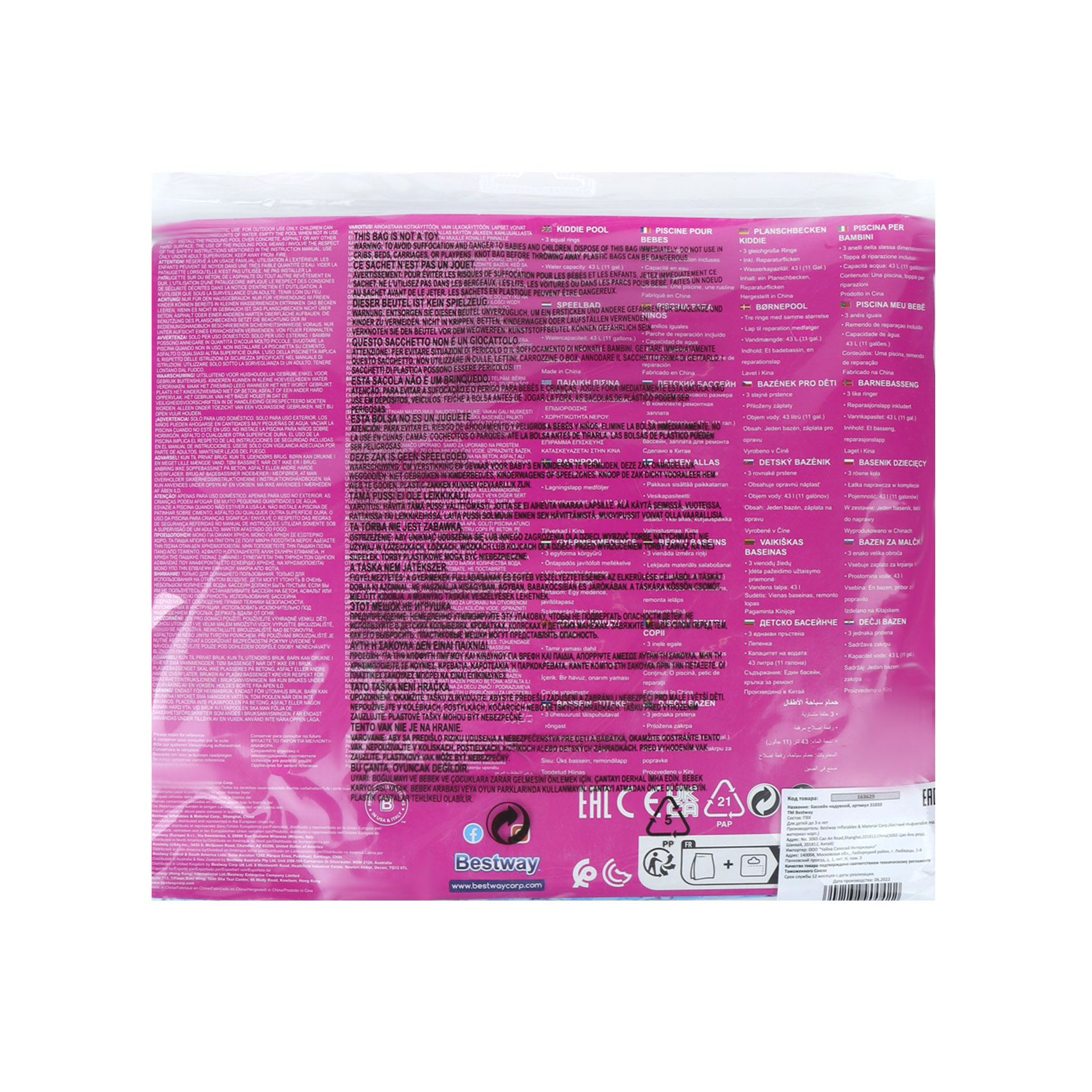 Бассейн Bestway надувной круглый 70х30см в ассортименте, фото 8