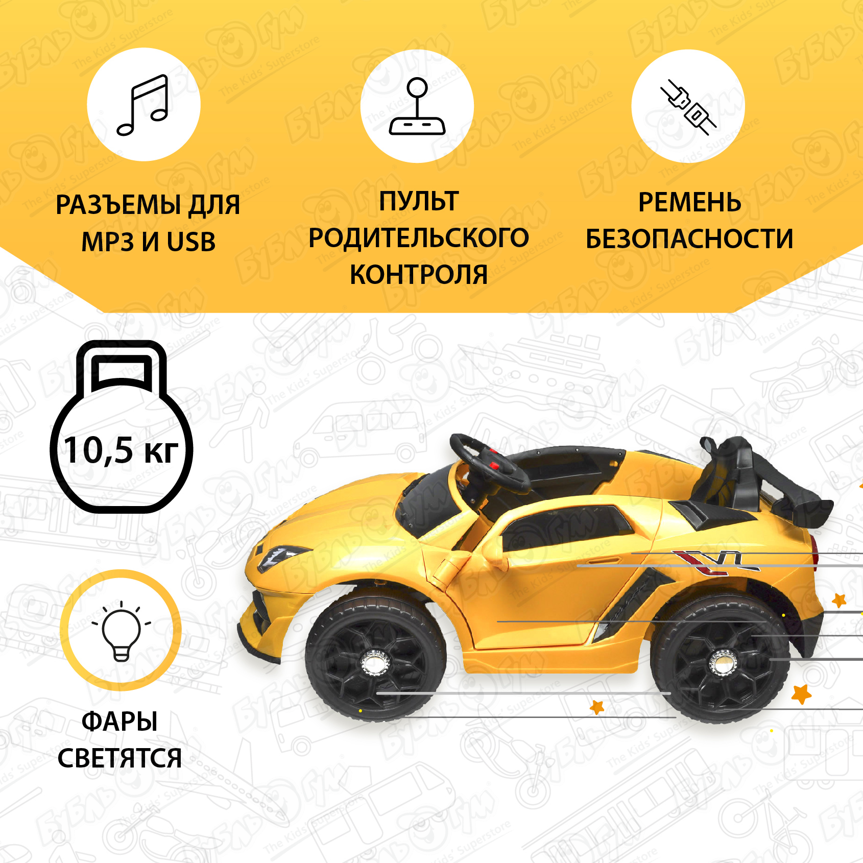 Автомобиль гоночный аккумуляторный р/у, цвет желтый - фото 3