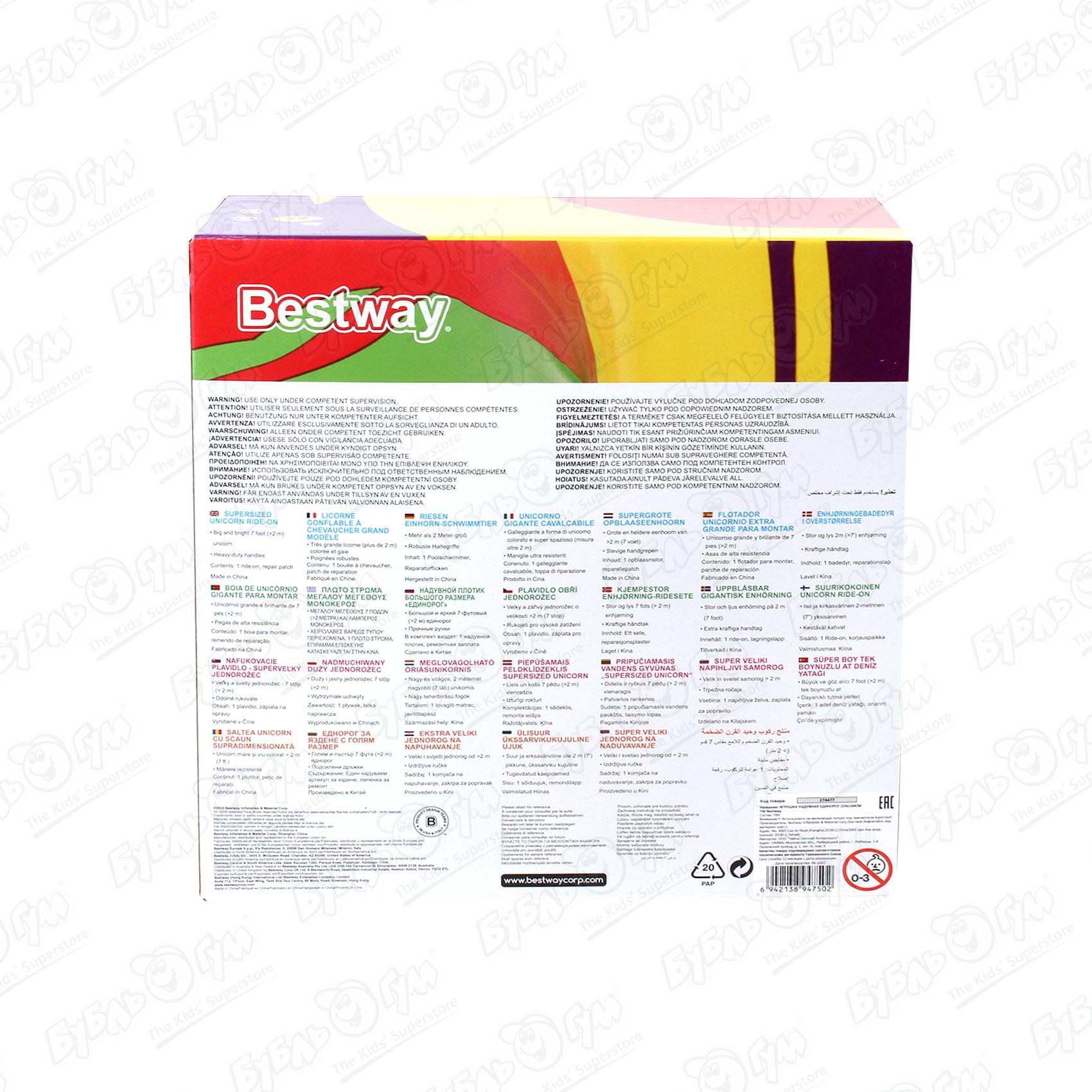 Игрушка надувная Bestway Единорог 224х164см Вид№4