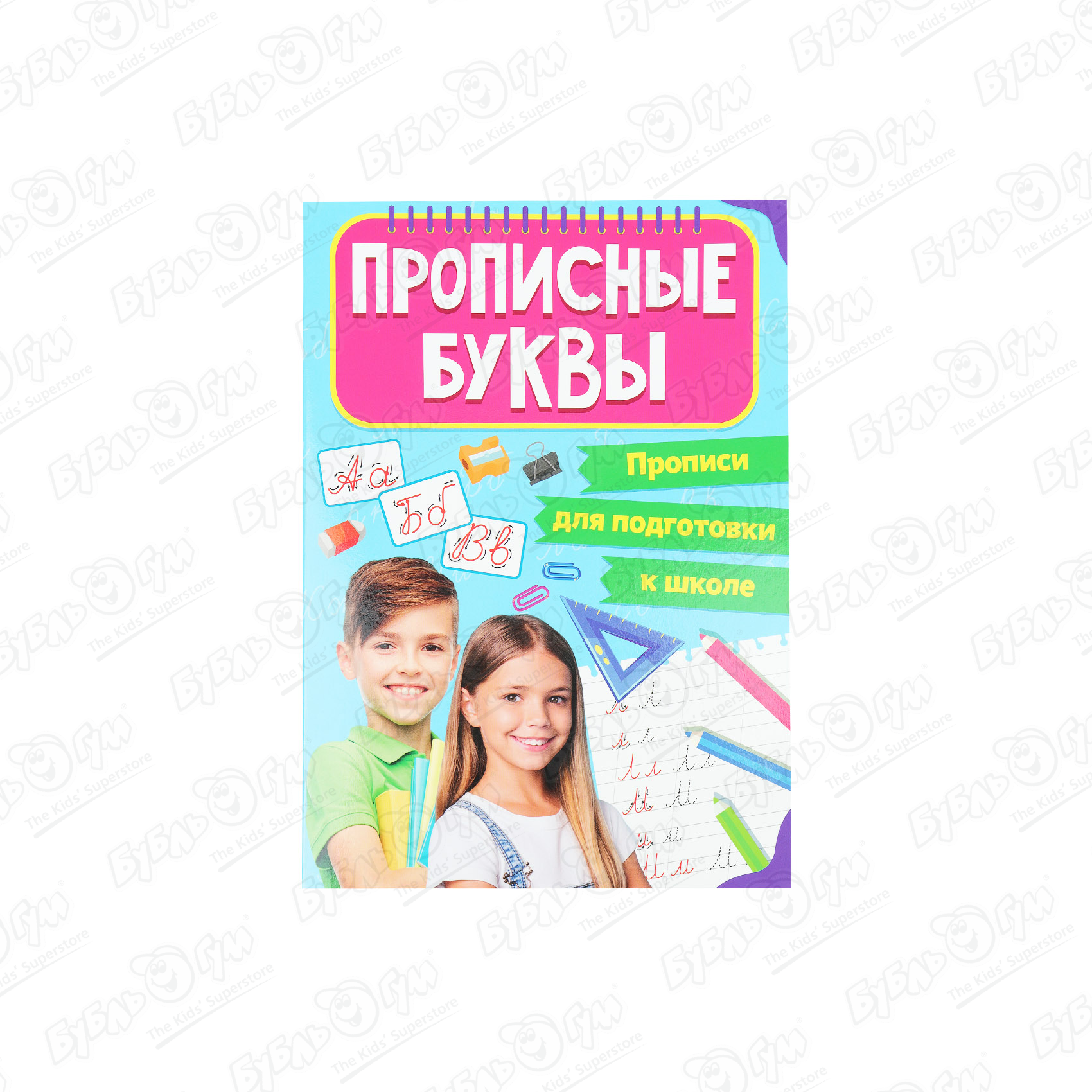 Пособие для подготовки к письму Едем, плаваем, летаем купить по цене 199 руб