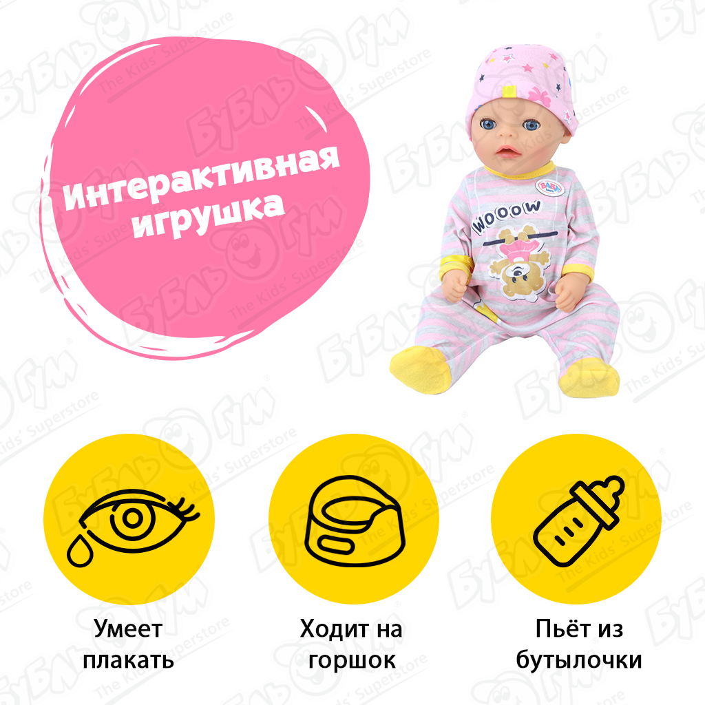 Товары бренда BABY born купить в интернет-магазине Бубль-Гум