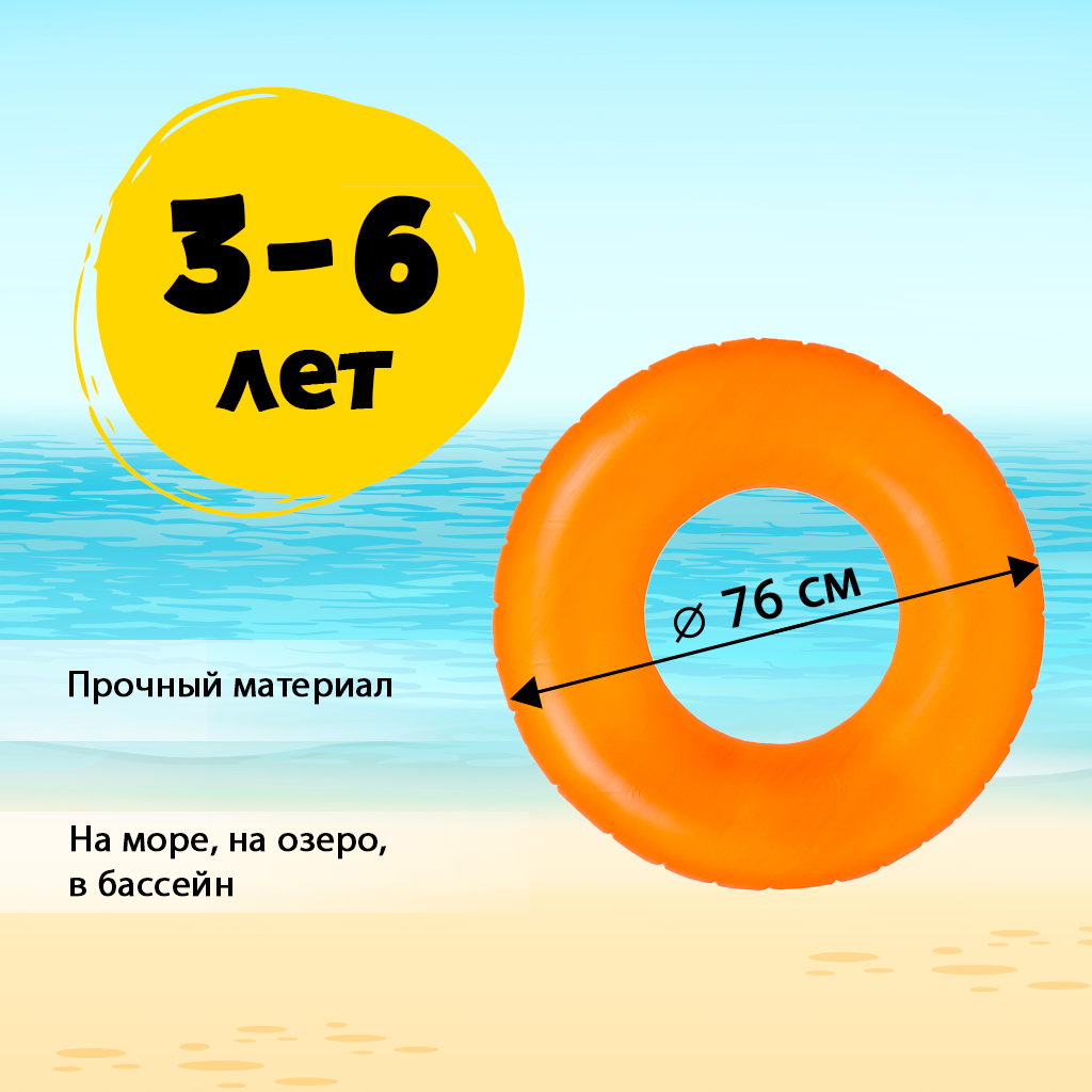 Круг для плавания Bestway Неоновый иней 76см, фото 2