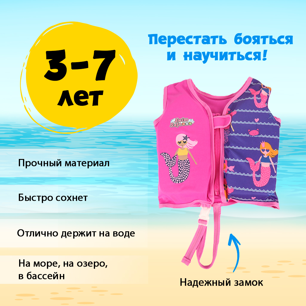 Жилет для плавания Bestway в ассортименте, размер M, фото 2