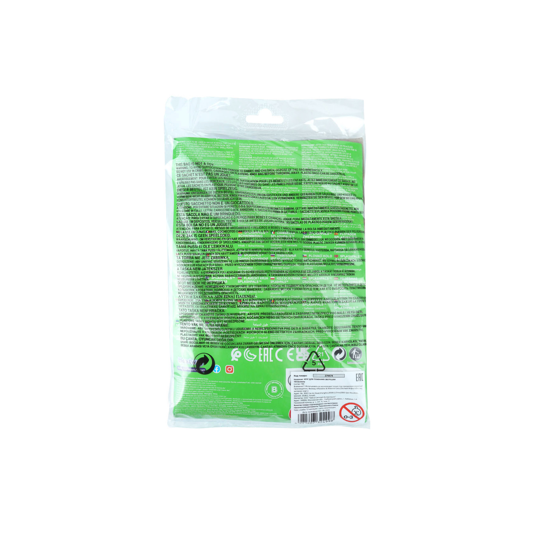 Круг для плавания Bestway Зверушки, фото 10