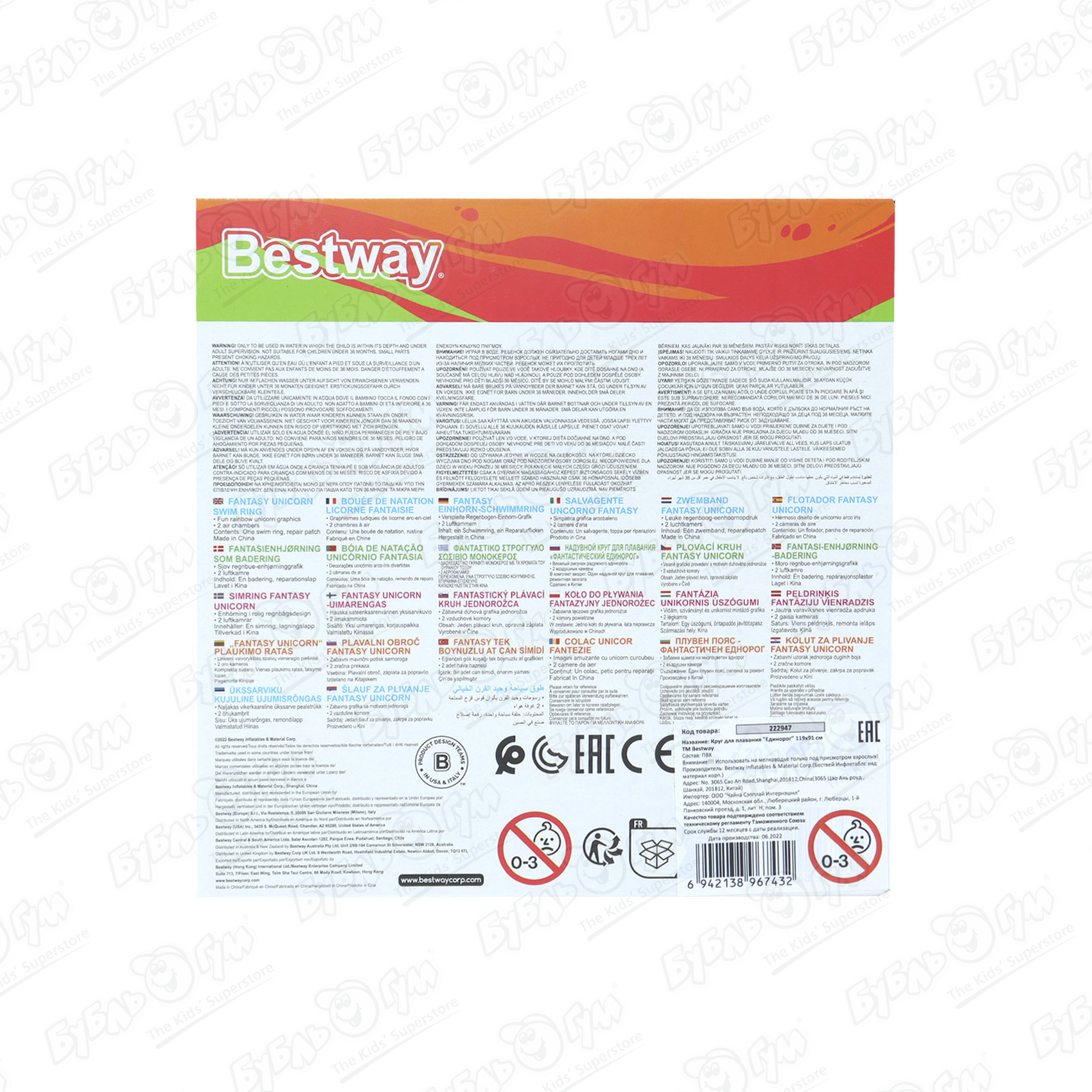 Круг для плавания Bestway Единорог белый 119х91см Вид№13