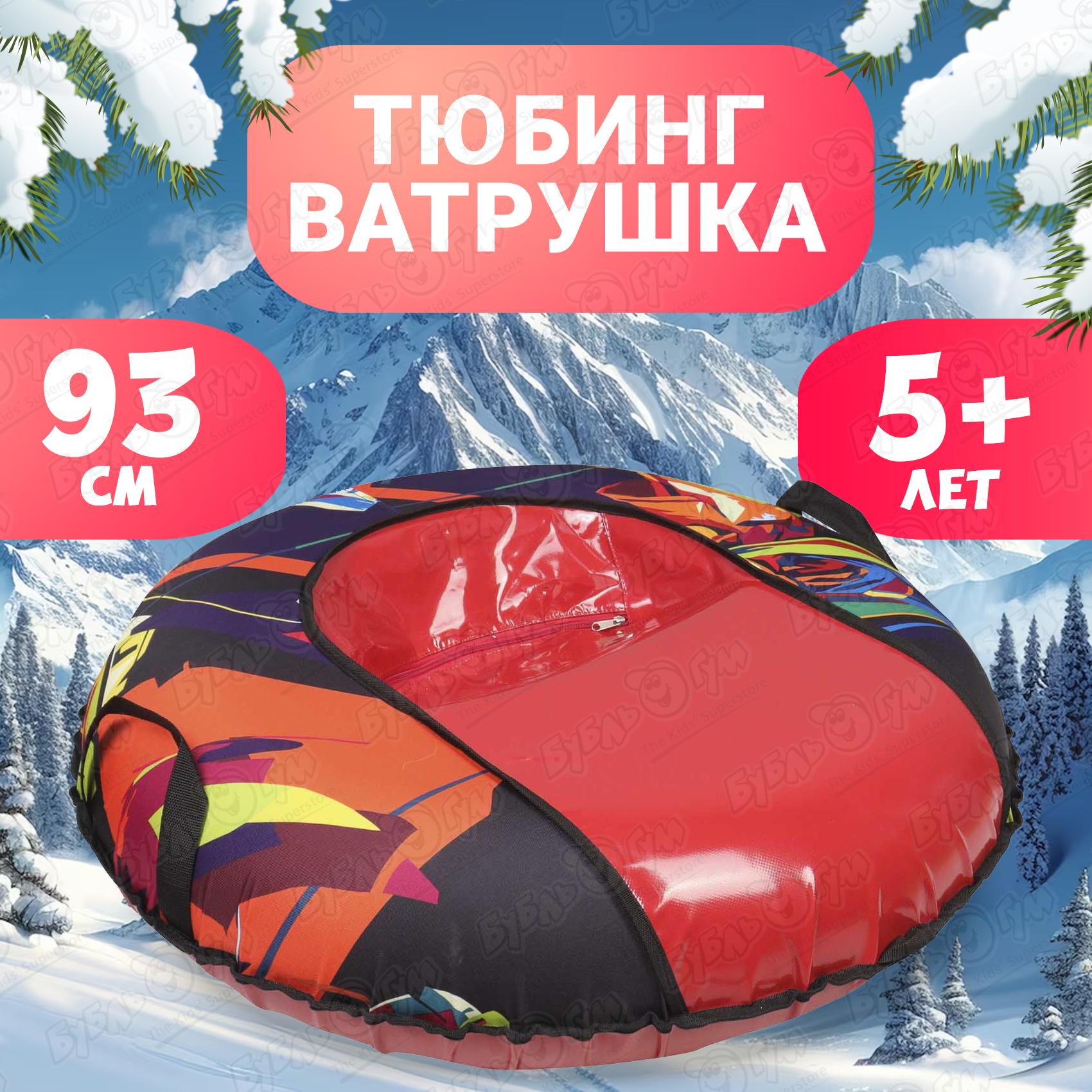 

Тюбинг Оксфорд Art comfort с цветными акцентами красный 93см