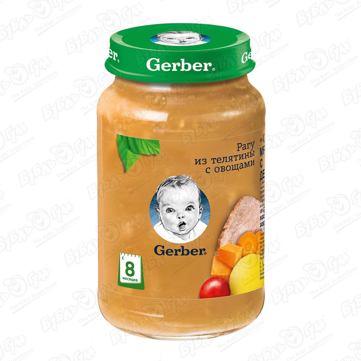 Купить детское пюре Gerber, цены на детское пюре Gerber в интернет магазине  Бубль-Гум