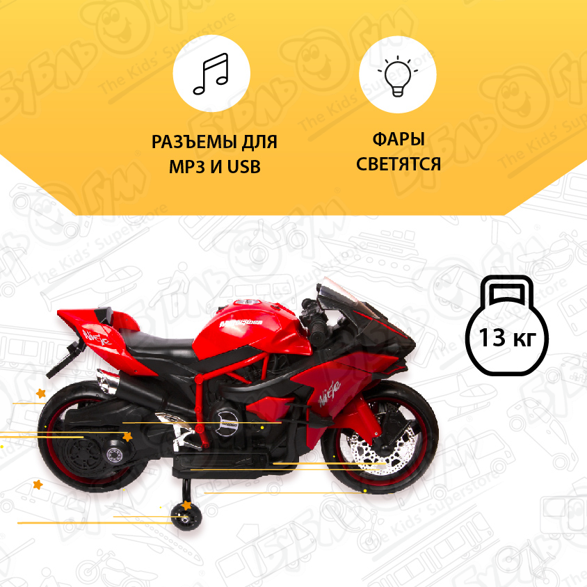 Мотоцикл H2R аккумуляторный черно-красный - фото 3