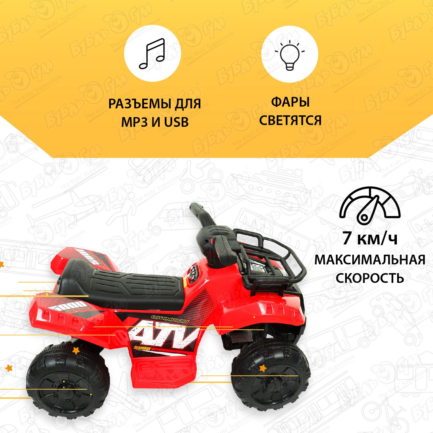 Квадроцикл детский аккумуляторный Champion ATV красно-черный, цвет красный - фото 3