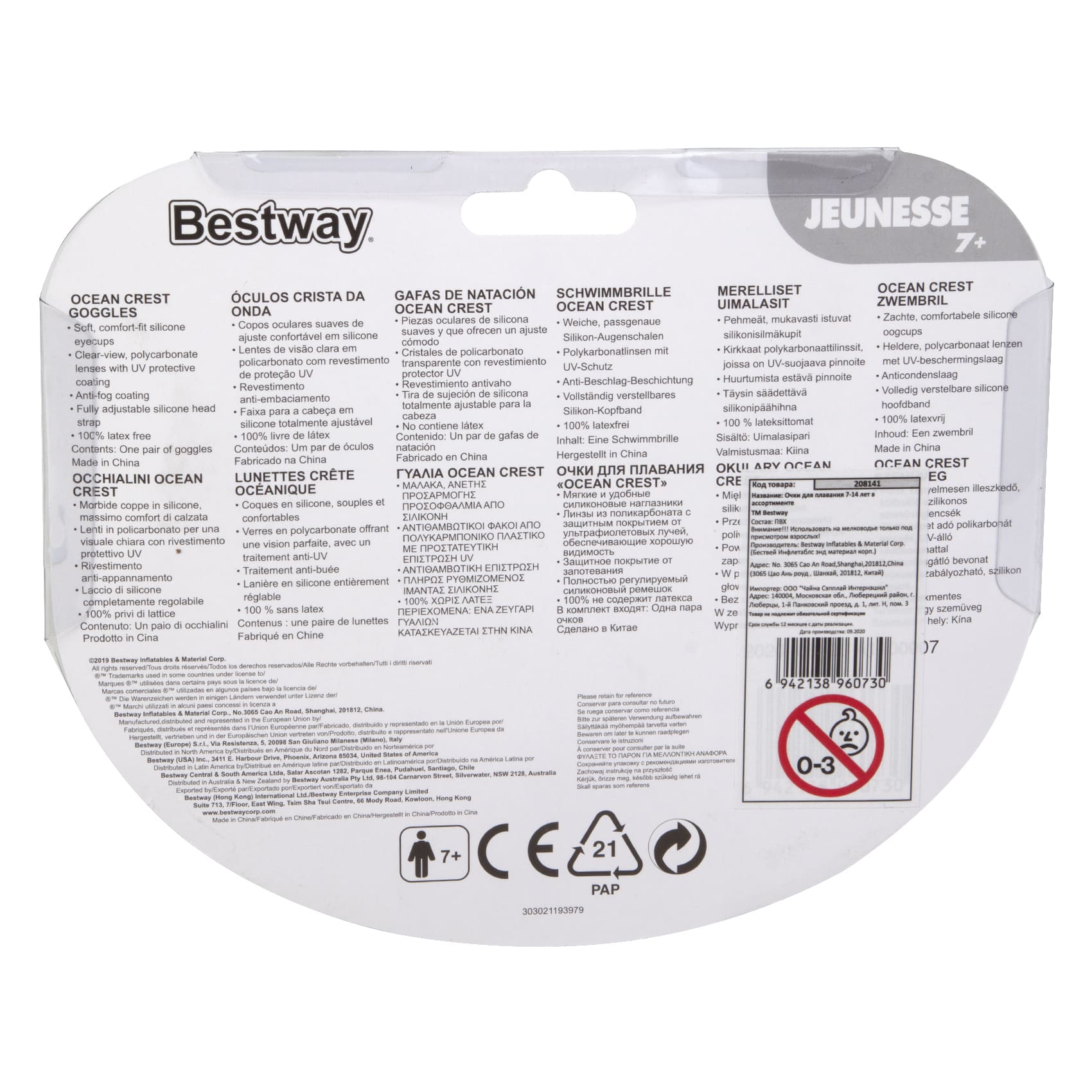 Очки для плавания Bestway с 7-14лет в ассортименте, размер M, фото 6