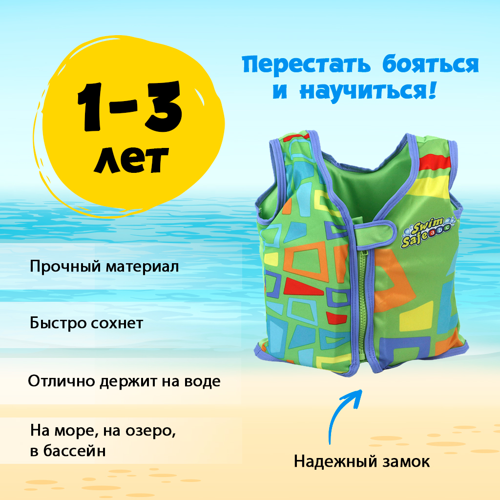 Жилет для плавания Bestway Swim Safe с пенопластовыми вставками с ремешком с рисунком 11-19кг в ассортименте, размер S, M, фото 2
