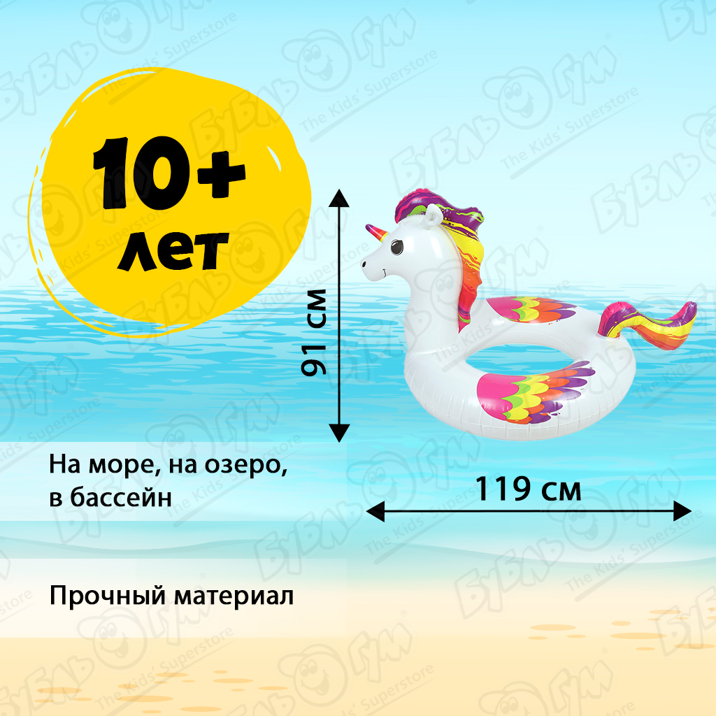 Круг для плавания Bestway Единорог белый 119х91см Вид№2