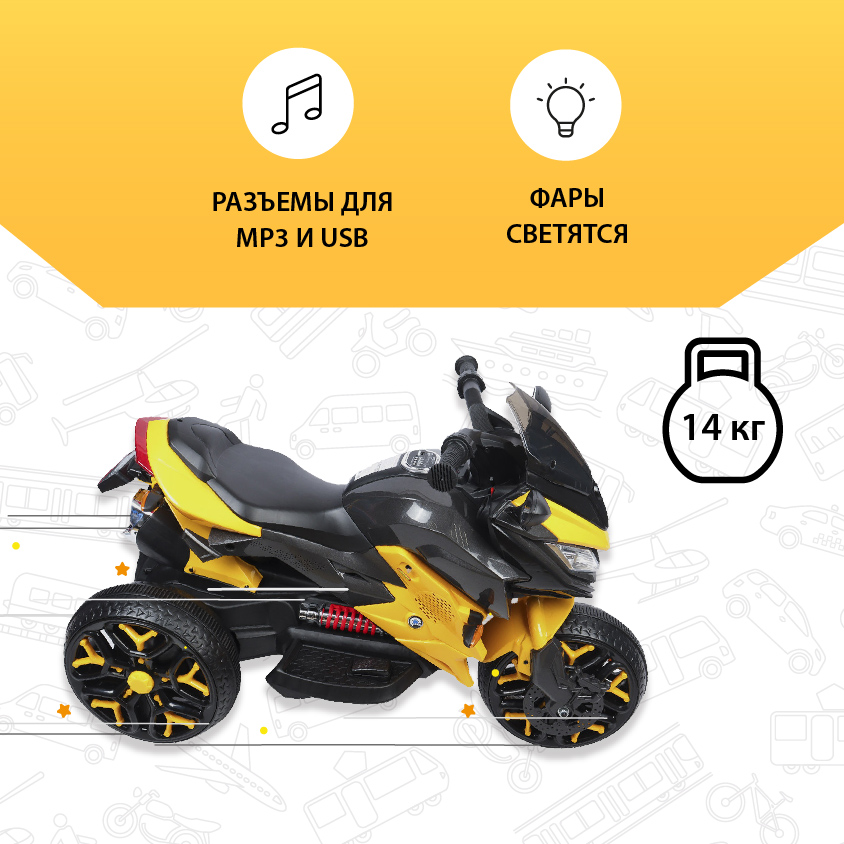 Мотоцикл детский 3-х колесный аккумуляторный, цвет желтый - фото 3