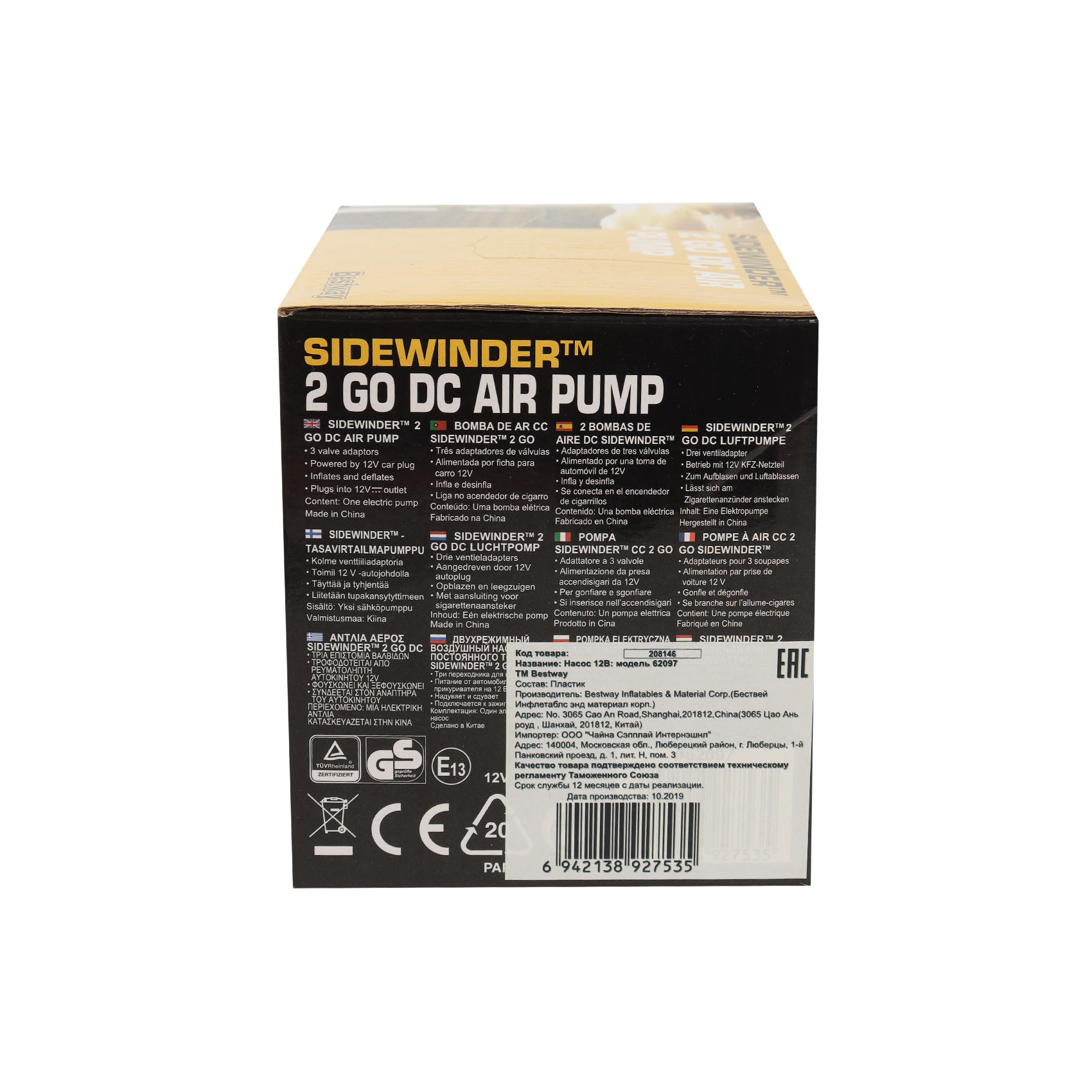 Насос Bestway 12В модель 62097, фото 11