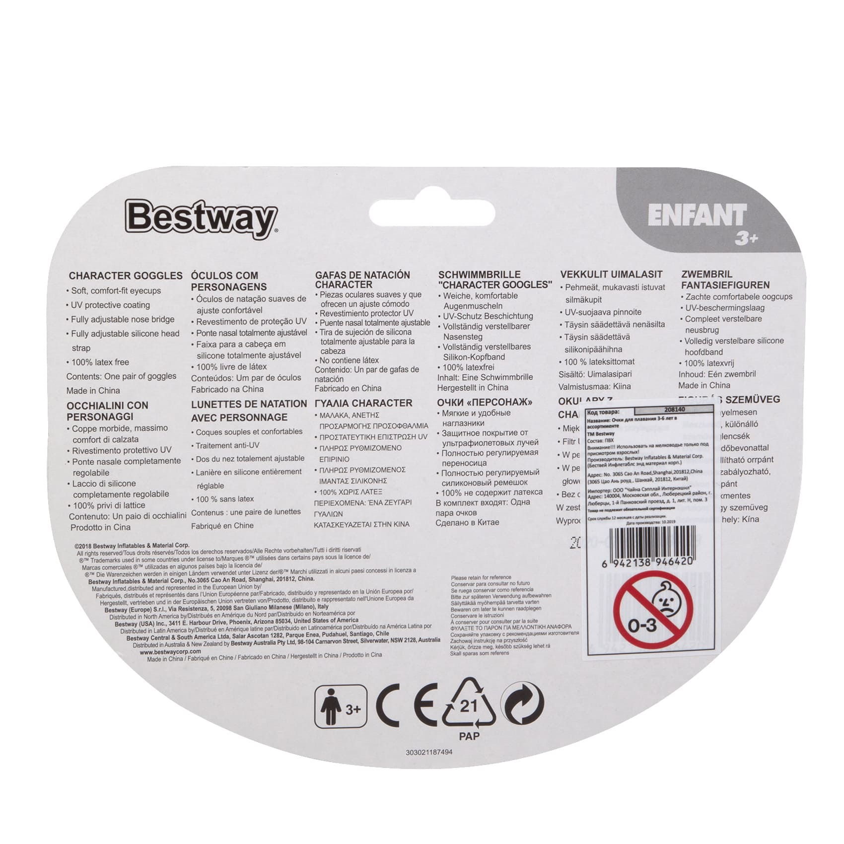 Очки для плавания Bestway с 3-6лет в ассортименте, размер S, фото 8