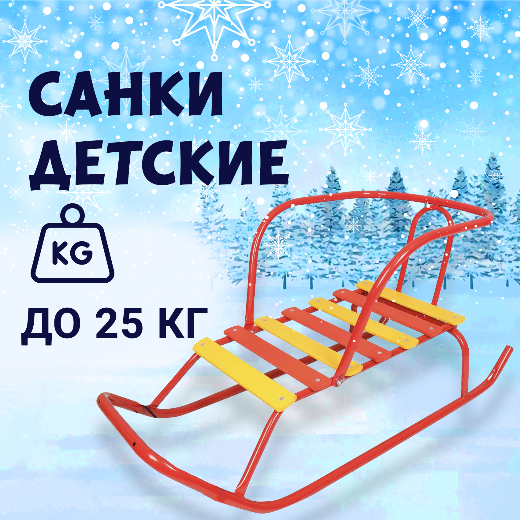 

Санки Ветерок 1 алого цвета