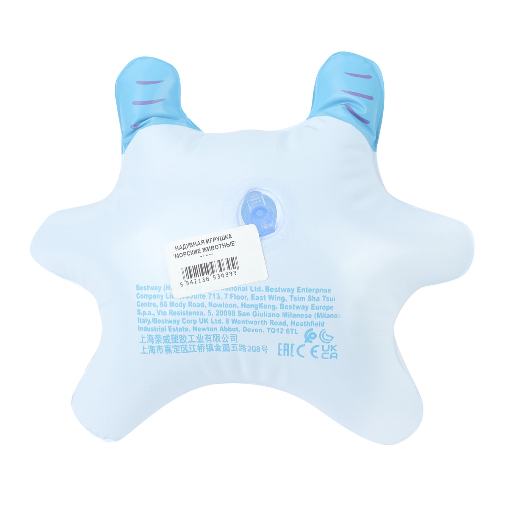 Игрушка надувная Забавные друзья 30см в ассортименте, фото 8