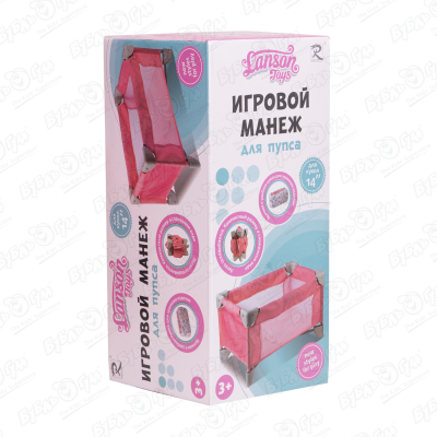 Игровой манеж для пупса Lanson Toys с 3лет