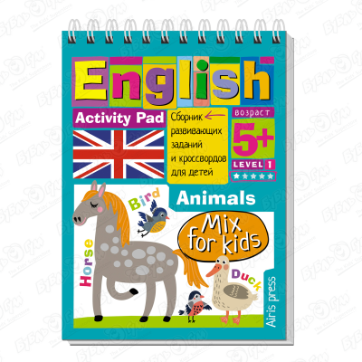 Сборник развивающих заданий и кроссворды English Животные с 5лет карточки животные 100 развивающих заданий