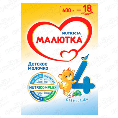 цена Молочко Nutricia Малютка 4 молочная с пребиотиками 600г с 18мес БЗМЖ