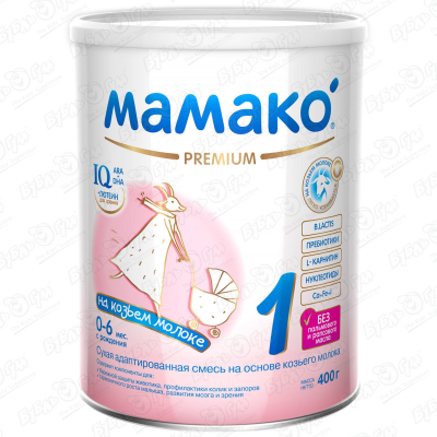 Смесь Мамако Premium 1 на козьем молоке 400г с 0-6мес БЗМЖ
