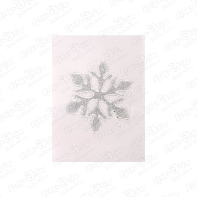 Наклейка Снежинка серебряная 10см наклейка снежинка череп