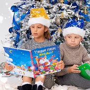 Лучшие новогодние книги для детей Лучшие новогодние книги для детей