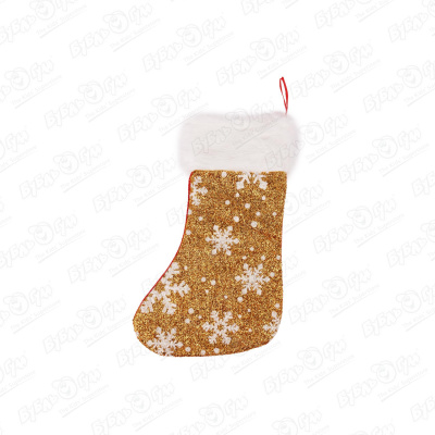 Носок для подарков со снежинками золотой 44см