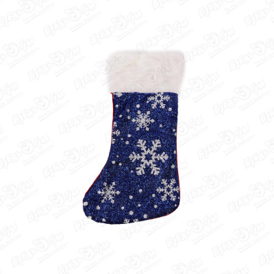 Носок для подарков со снежинками синий 44см