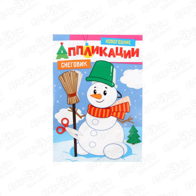 Аппликации новогодние Снеговик новогодние куклы мешочки гном и снеговик