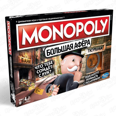 Игра настольная Hasbro Монополия Большая афера с 8лет настольная игра monopoly большая афера