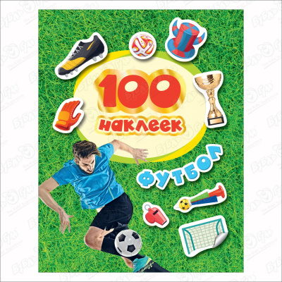раскраска с наклейками футбол Альбом с наклейками Футбол 100шт